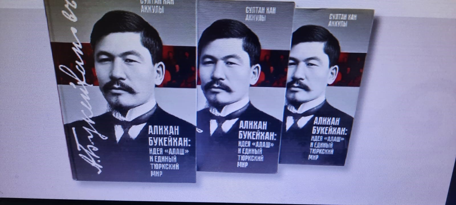 Алихан 1.jpg