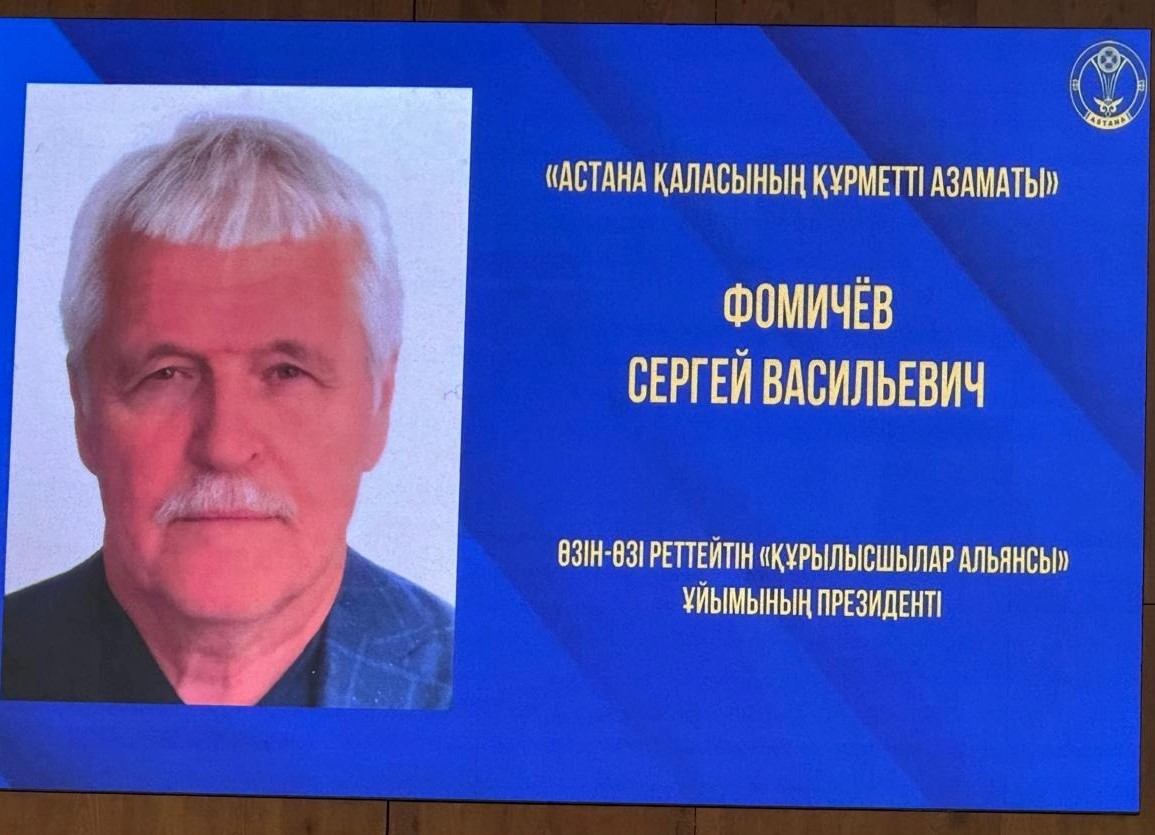 фОМИЧЕВ с.в.jpeg