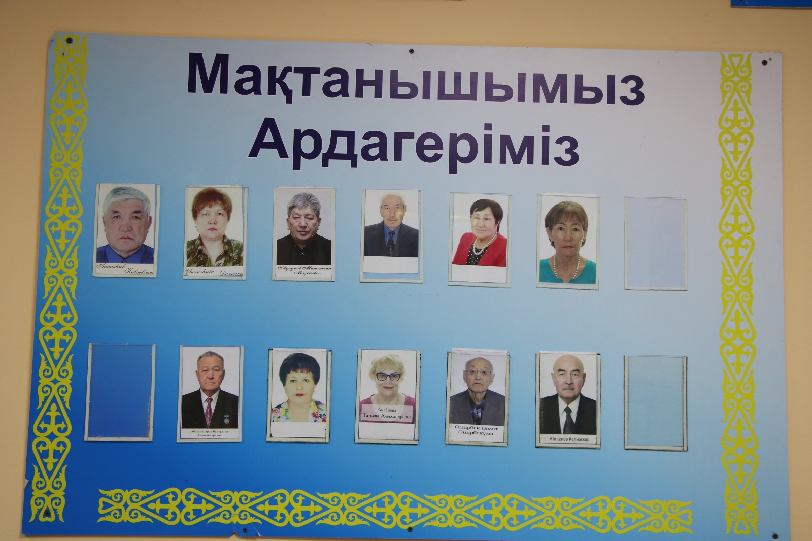 почет.jpeg