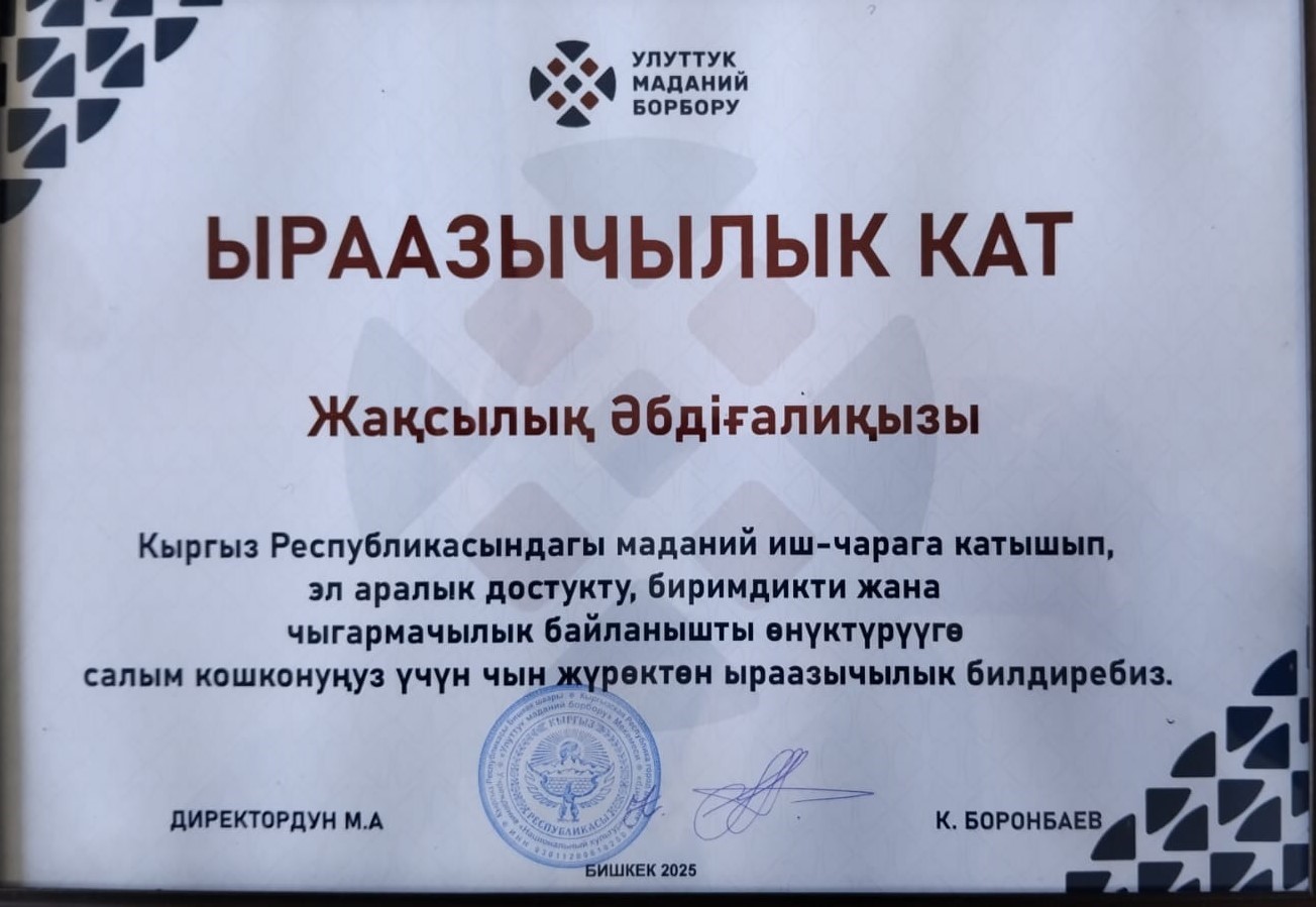 киргиз.jpg
