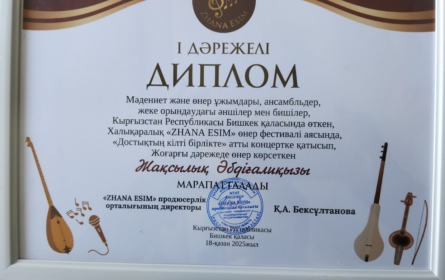 диплом.jpg