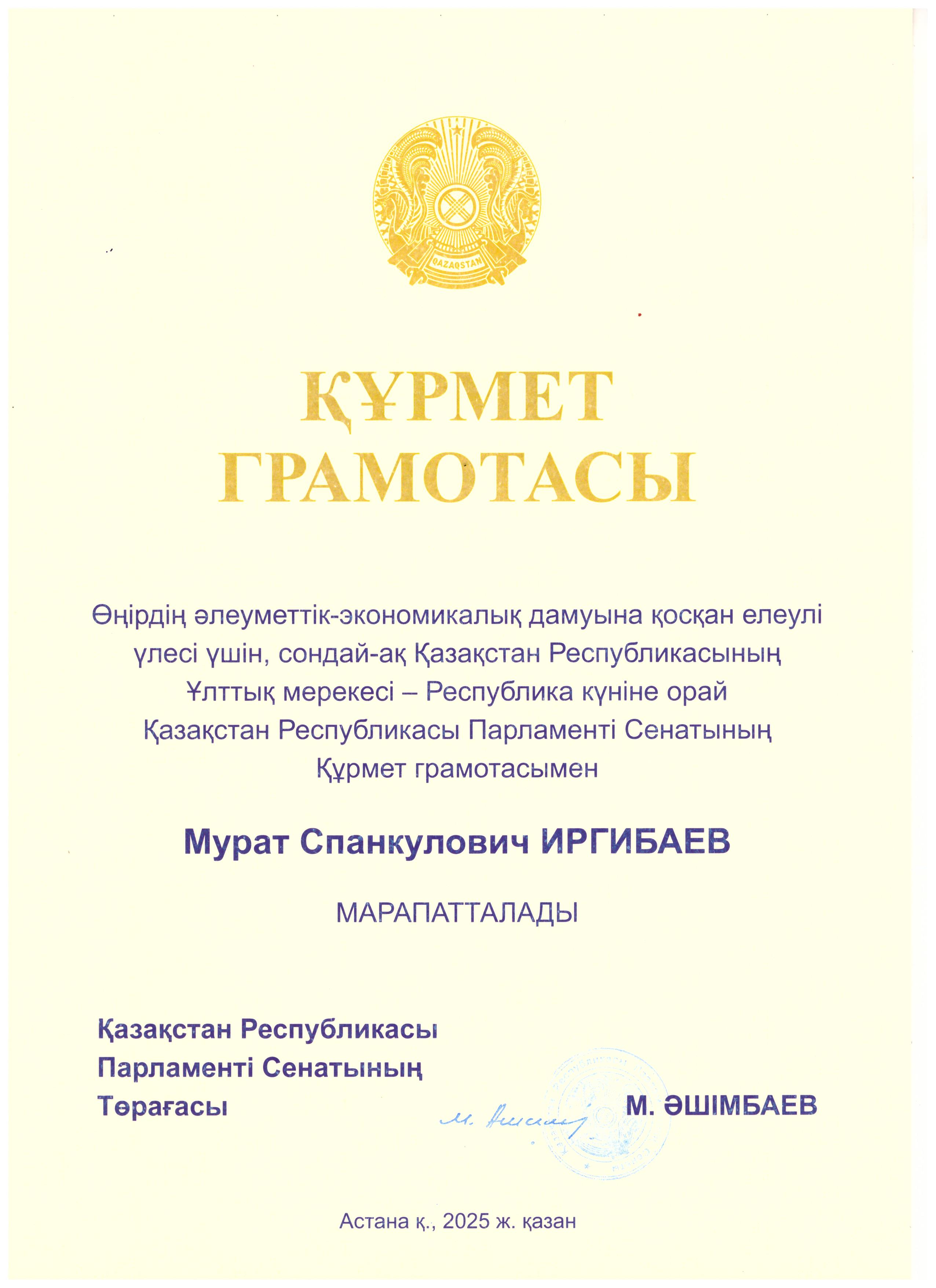 Сенат1.jpeg