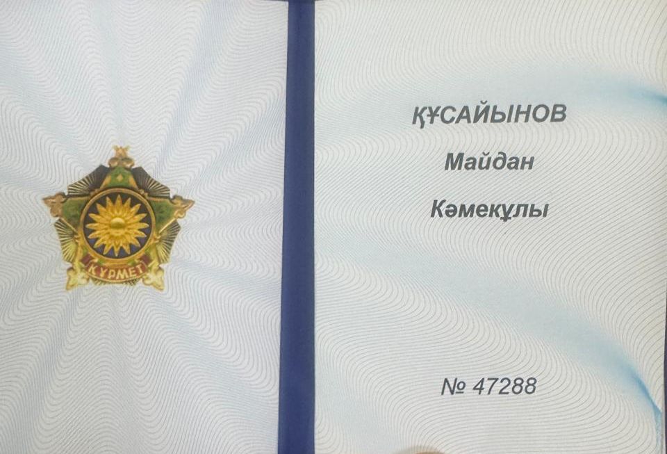 Майдан АҒА.jpeg