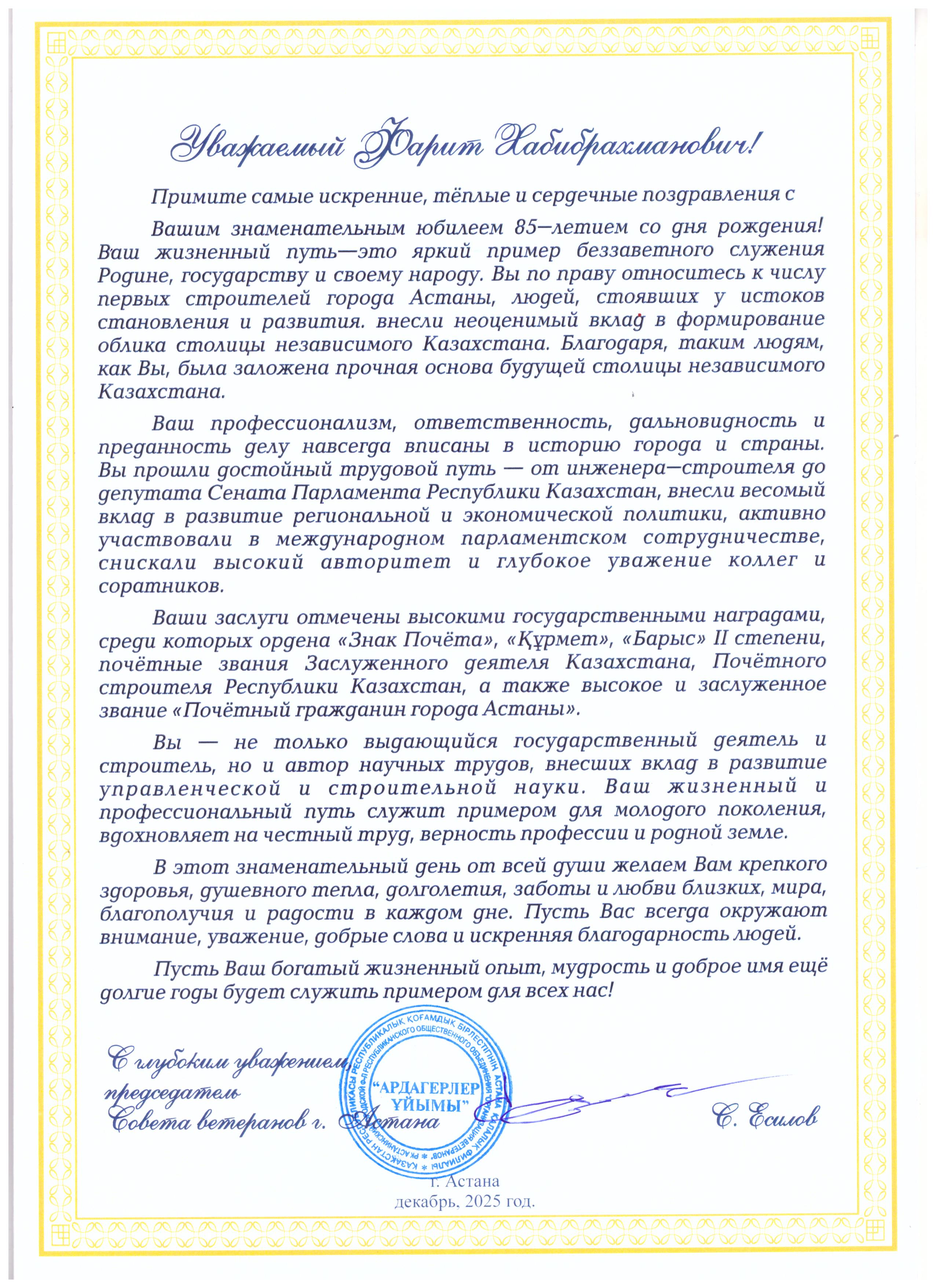 2 Галимов Ф.jpeg