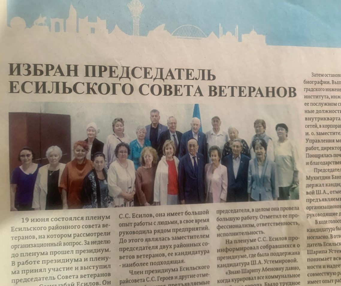 избран ПРВО Есіл.jpeg