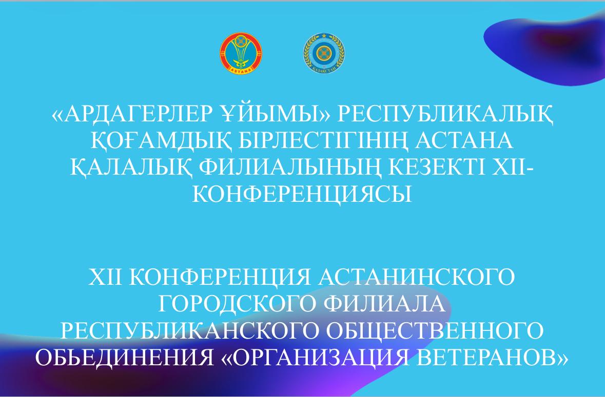 конференция.jfif