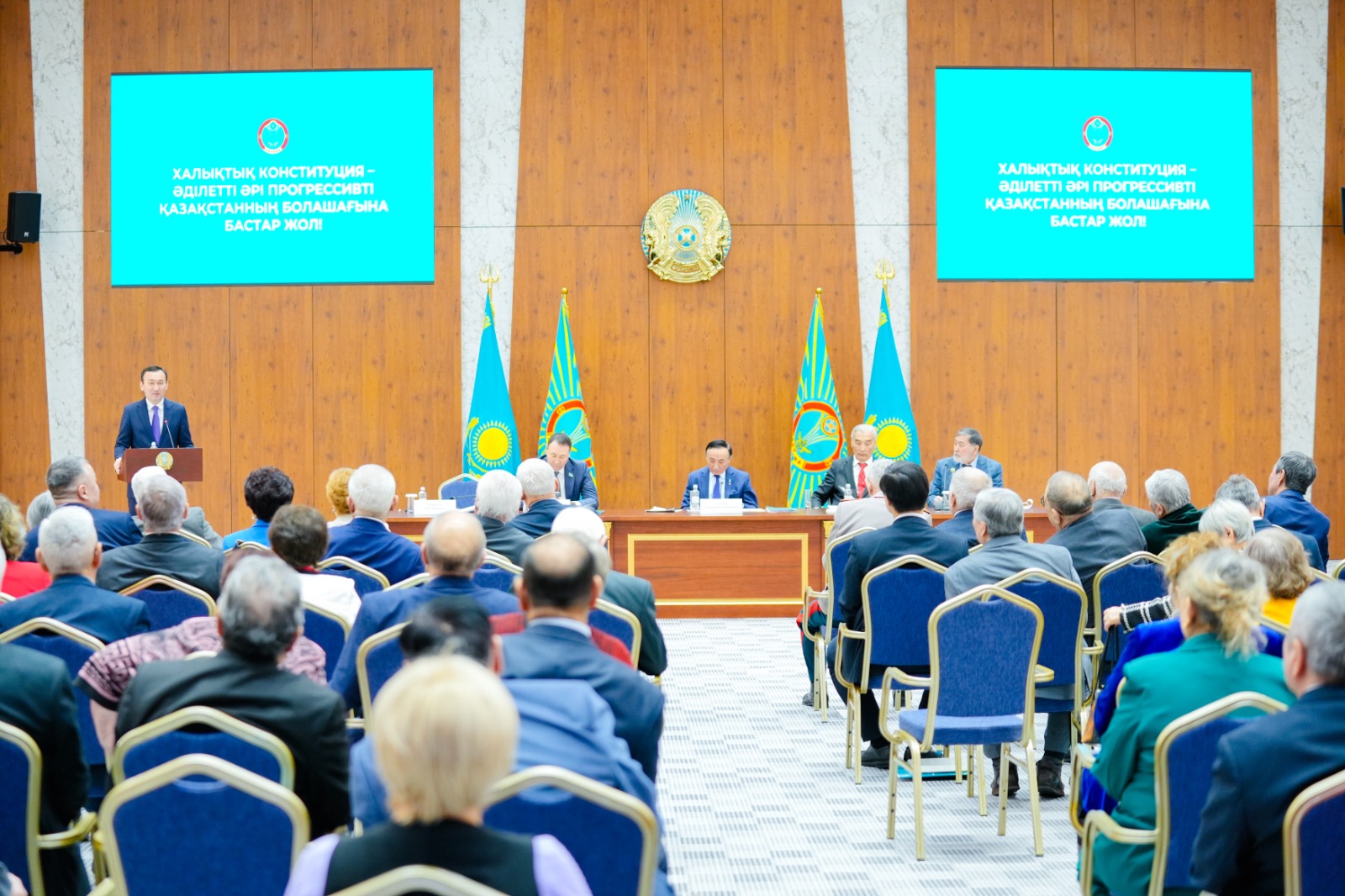 конституция.jfif