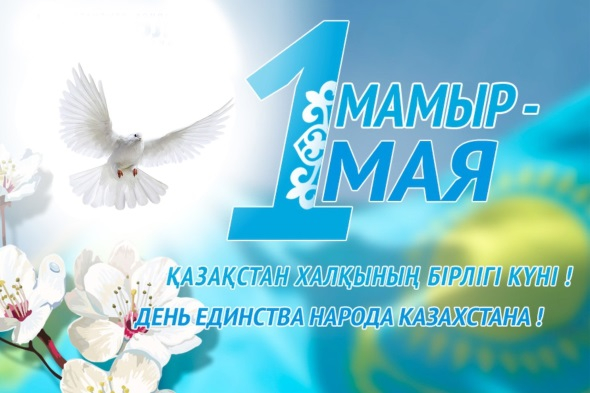 1 мая.jpg