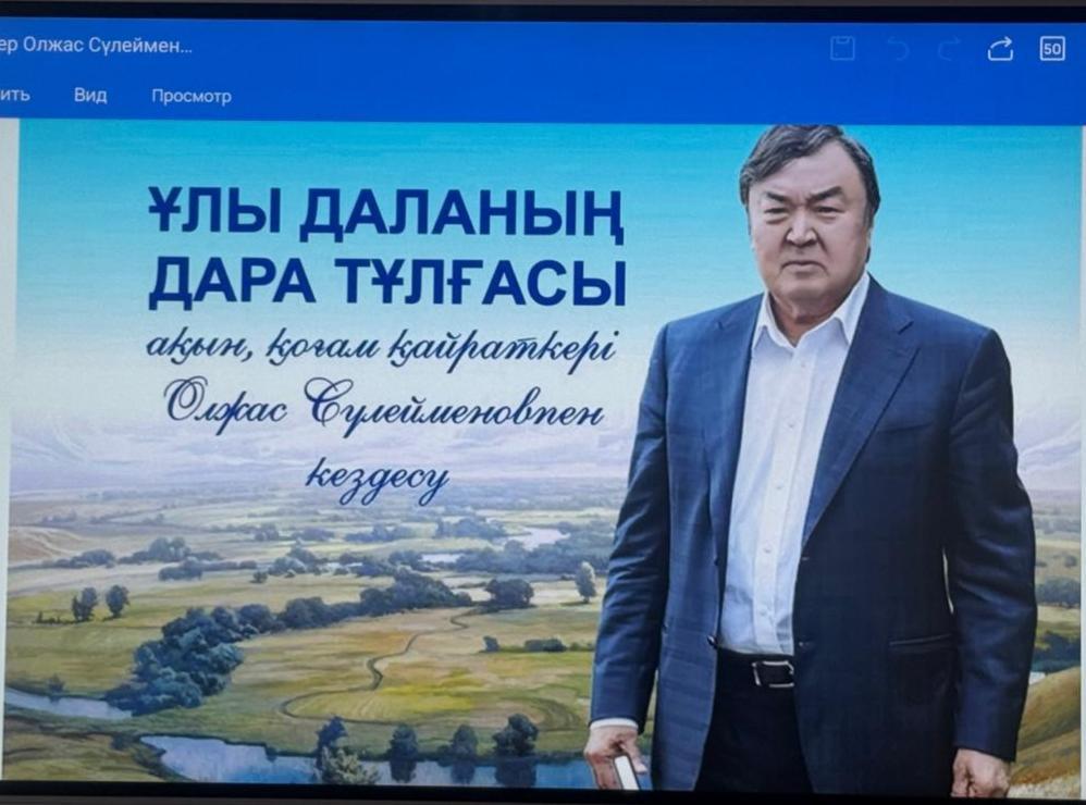 Олжас 90.jpeg