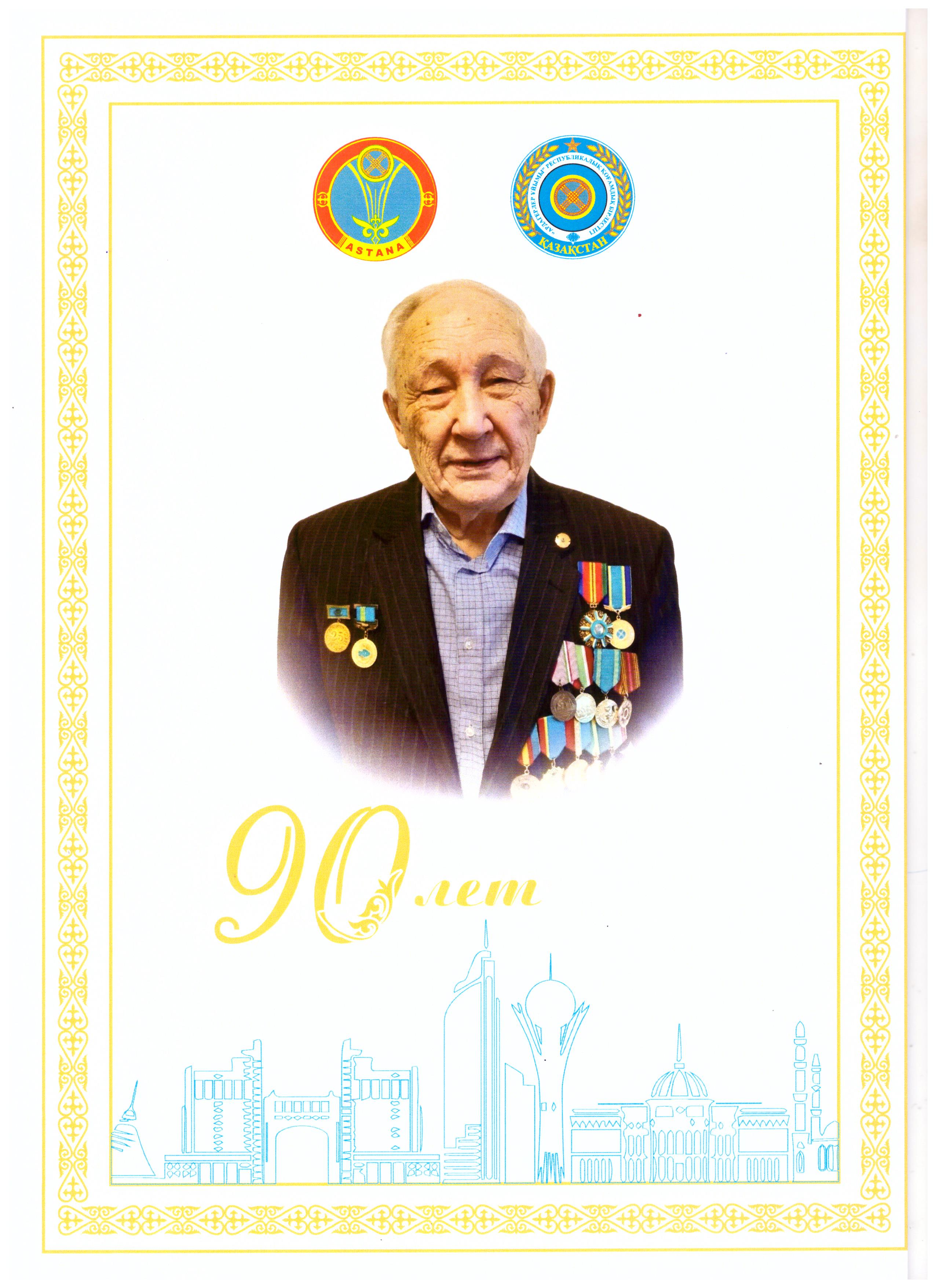 90 Аблаков Рафаиль Гиреевич.jpeg