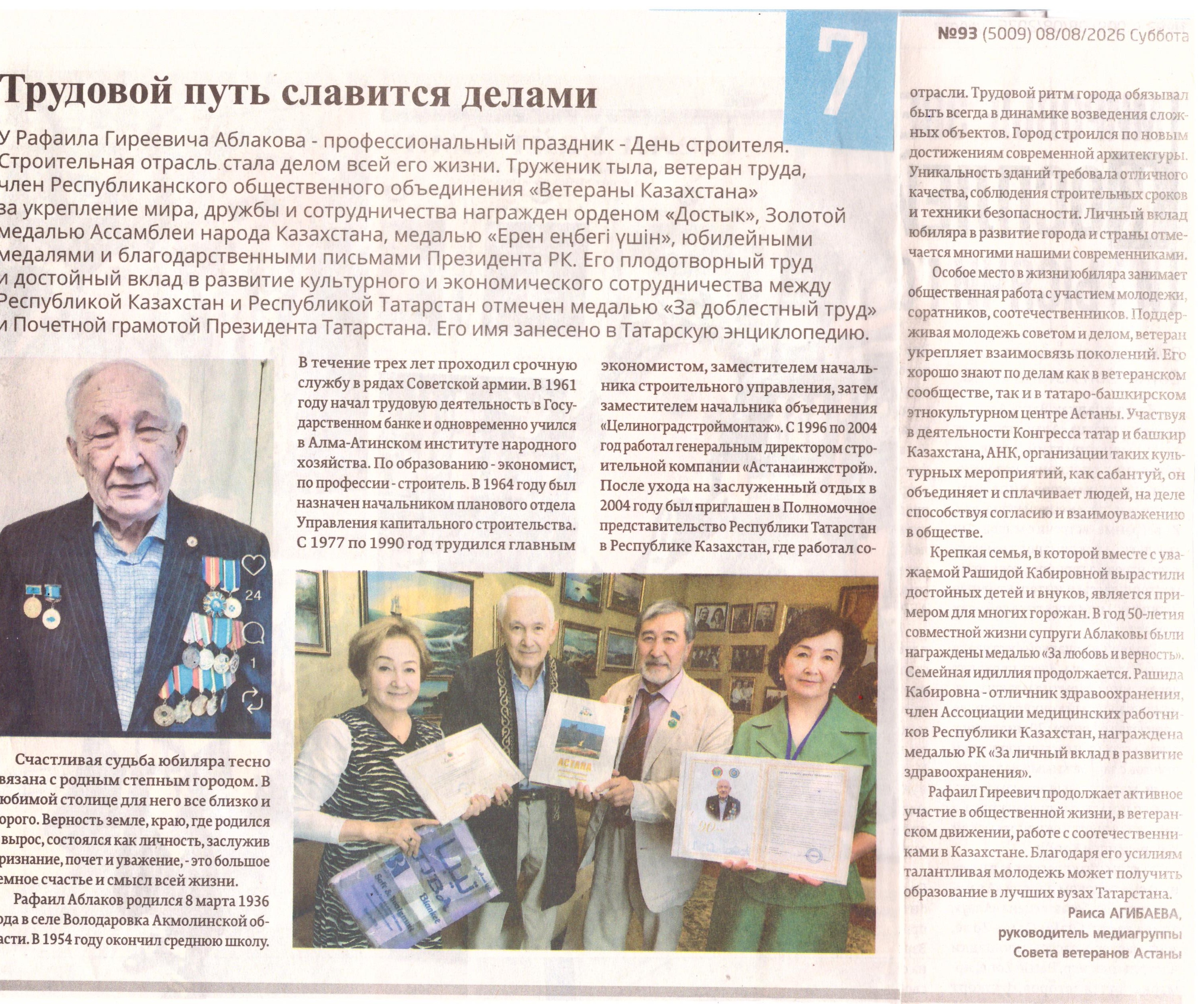 газета.jpg