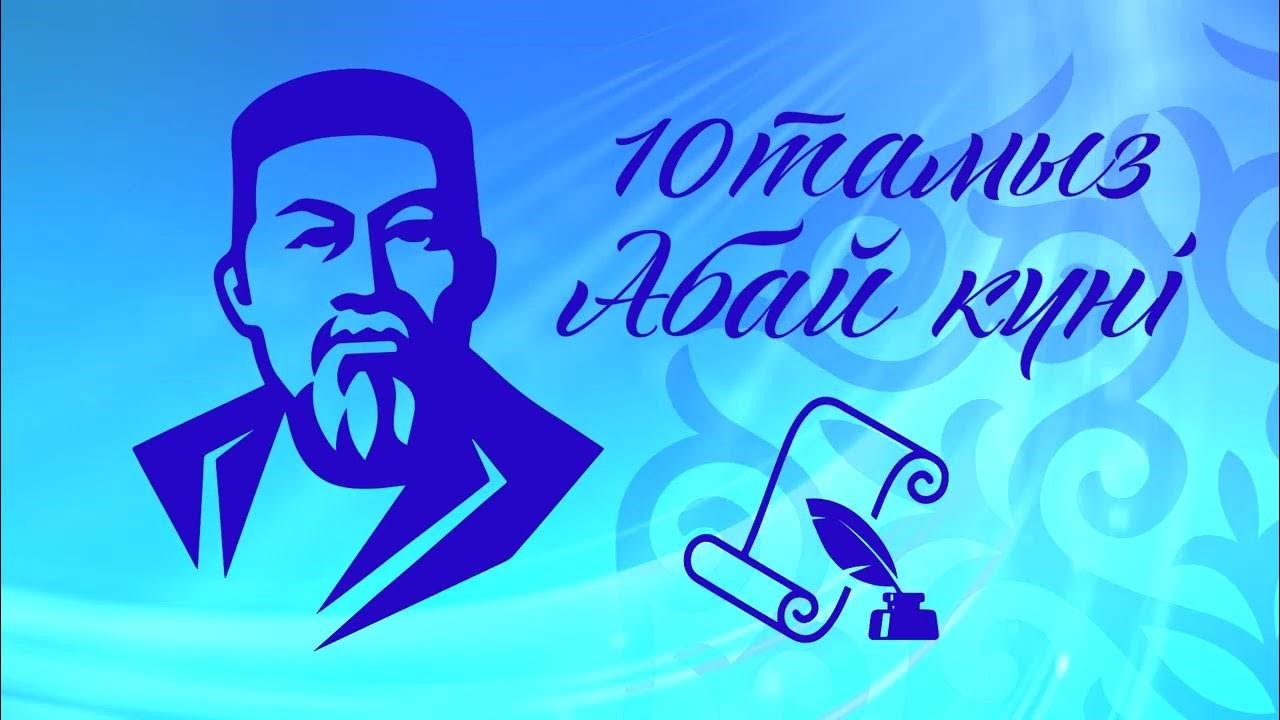 abay-kuni.jpg