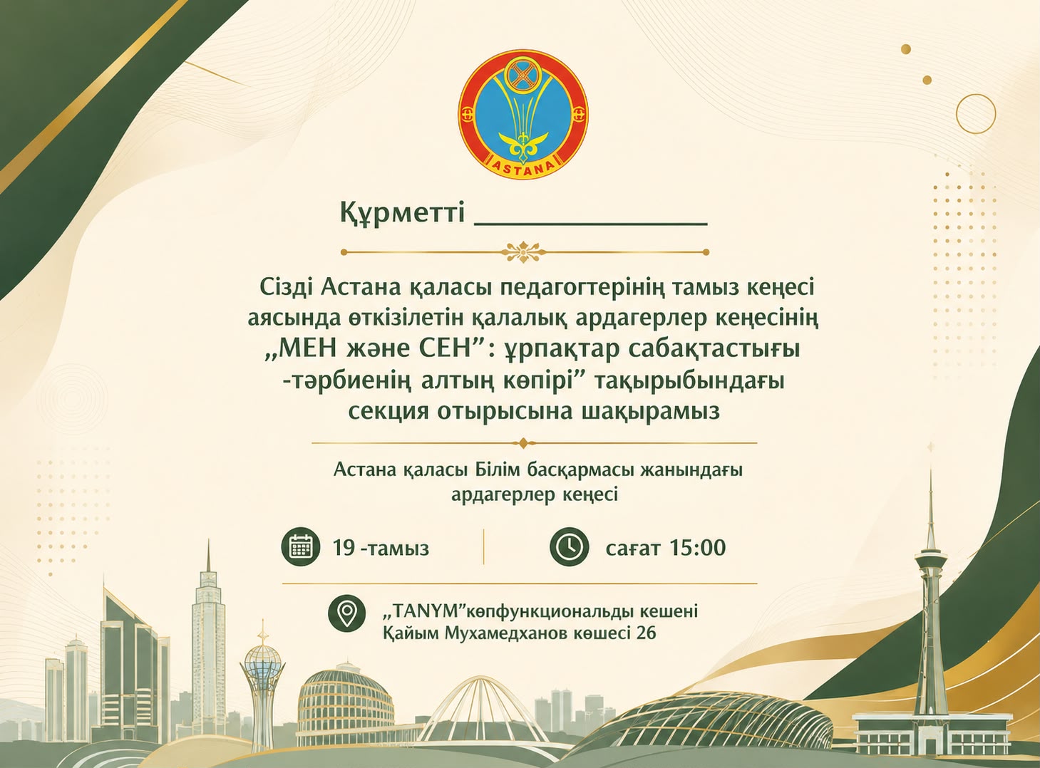 шақыру.jfif