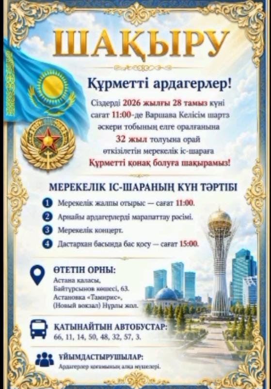 шақыру.jfif