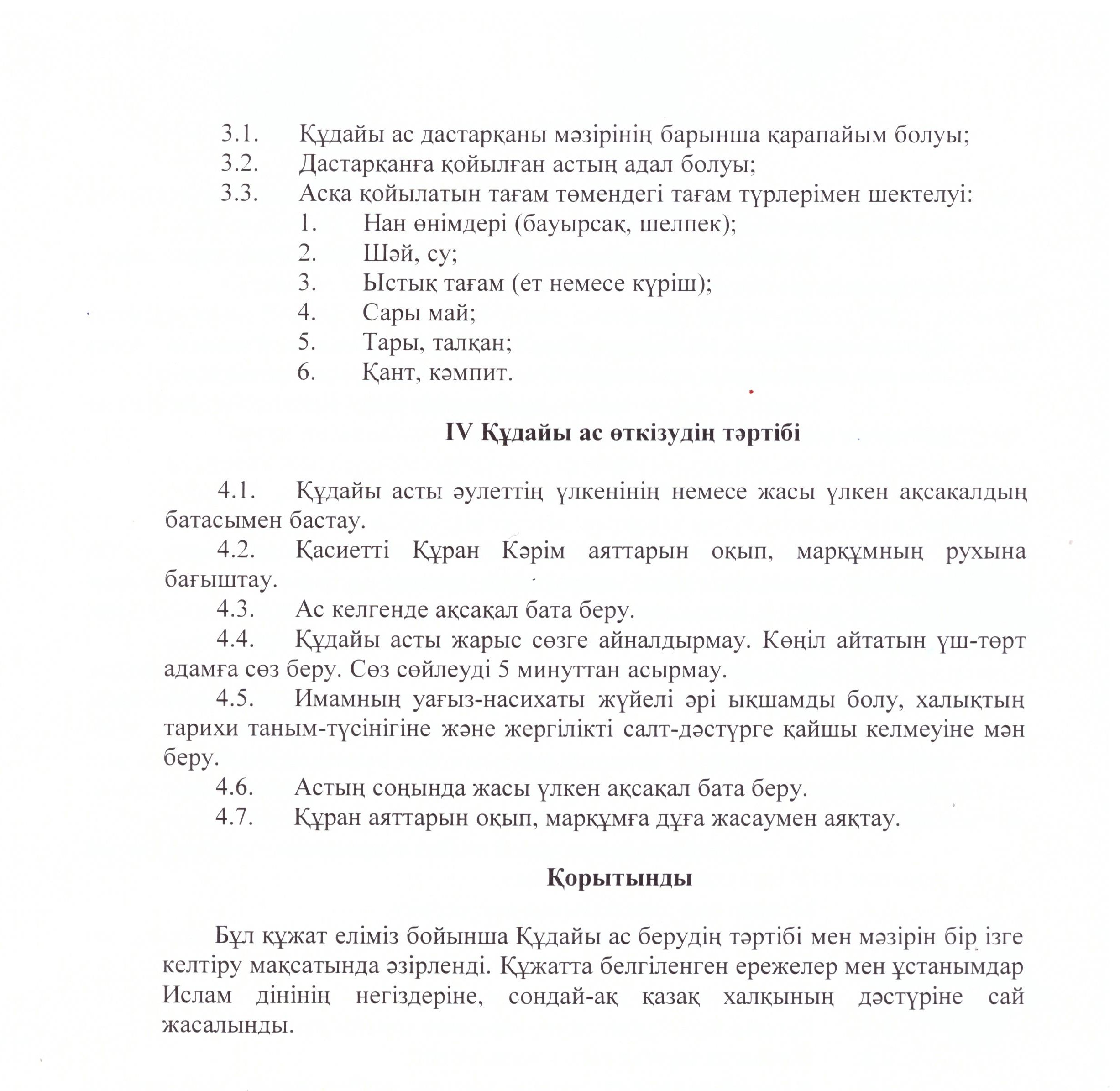 4.Ас 5.jpeg