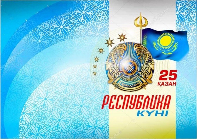 День Республики.jpg
